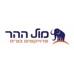 מול ההר פרויקטים